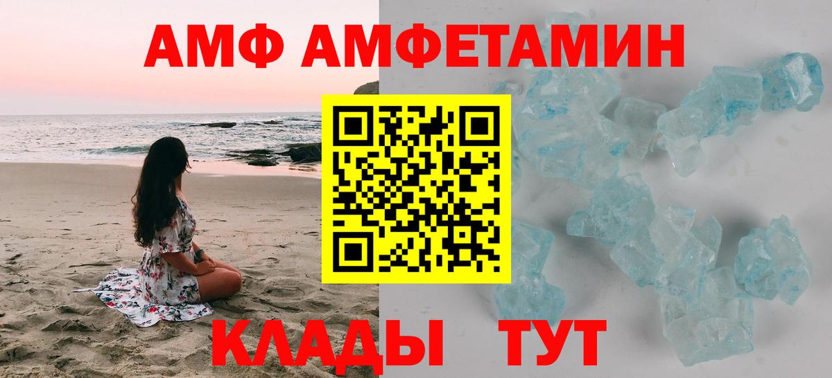 Amphetamine  АМФ 98%  Вход с VPN  Лыткарино 