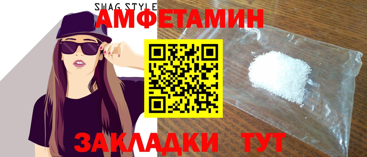 АМФЕТАМИН 98% Лыткарино
