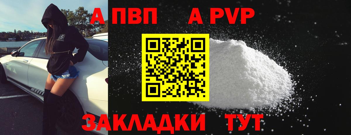 продажа наркотиков  Вход с VPN  A-PVP Соль  Лыткарино  A-PVP СК 