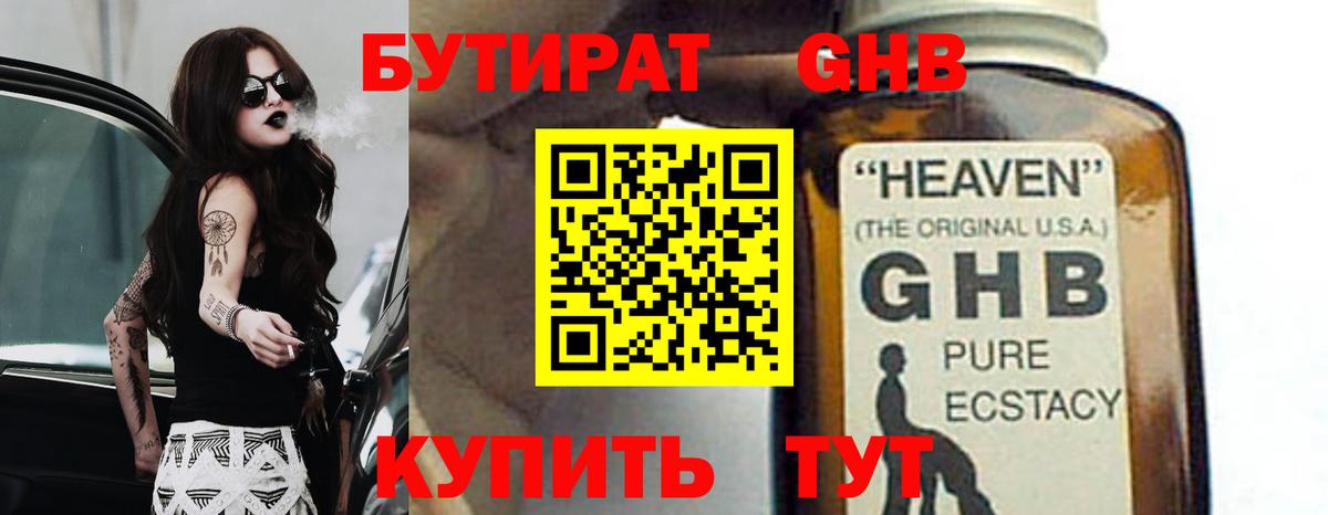 БУТИРАТ буратино  Вход с VPN  БУТИРАТ  Лыткарино 