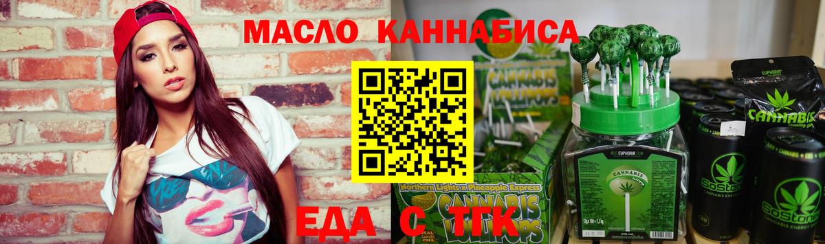 Лыткарино  Еда ТГК марихуана  Вход с VPN 