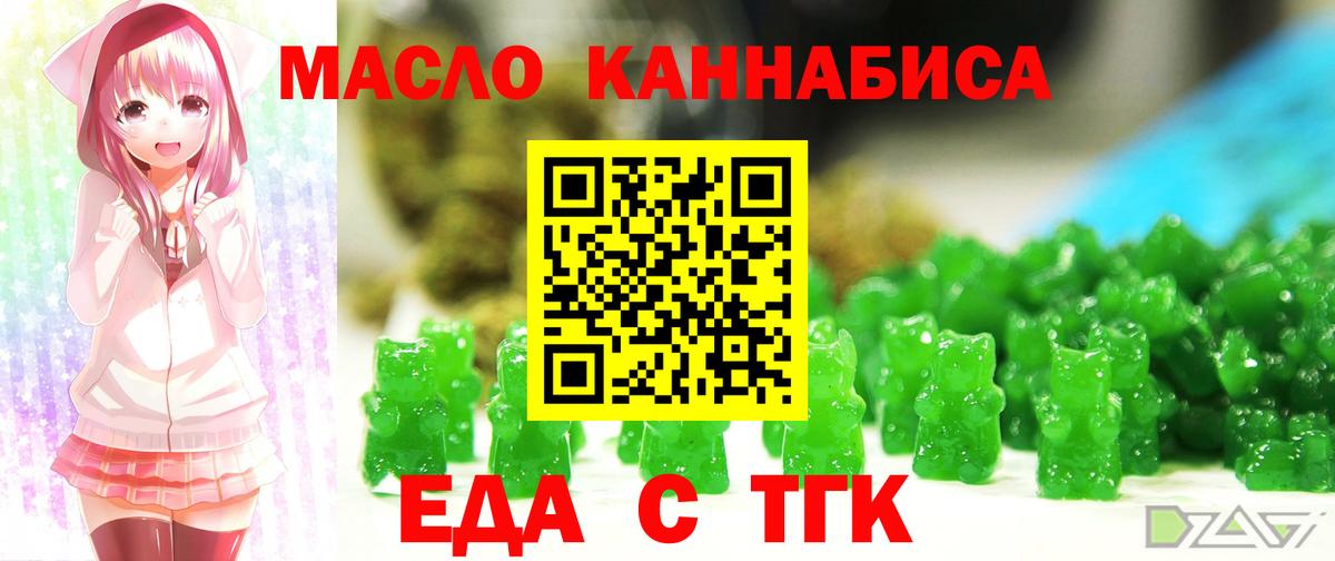 Еда ТГК марихуана Лыткарино