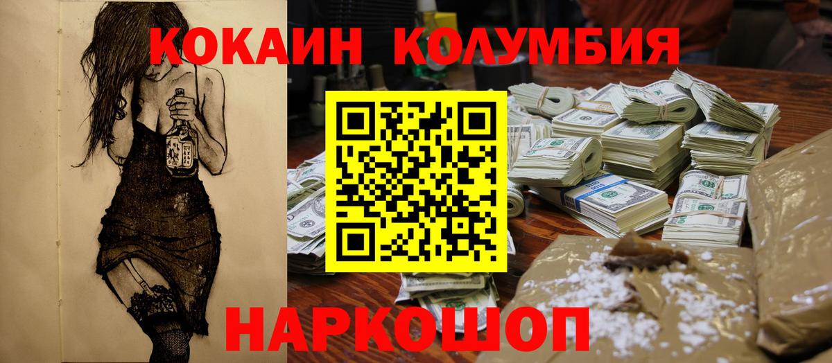 Кокаин  COCAIN 97%  Cocaine 98%  Вход с VPN  Лыткарино 