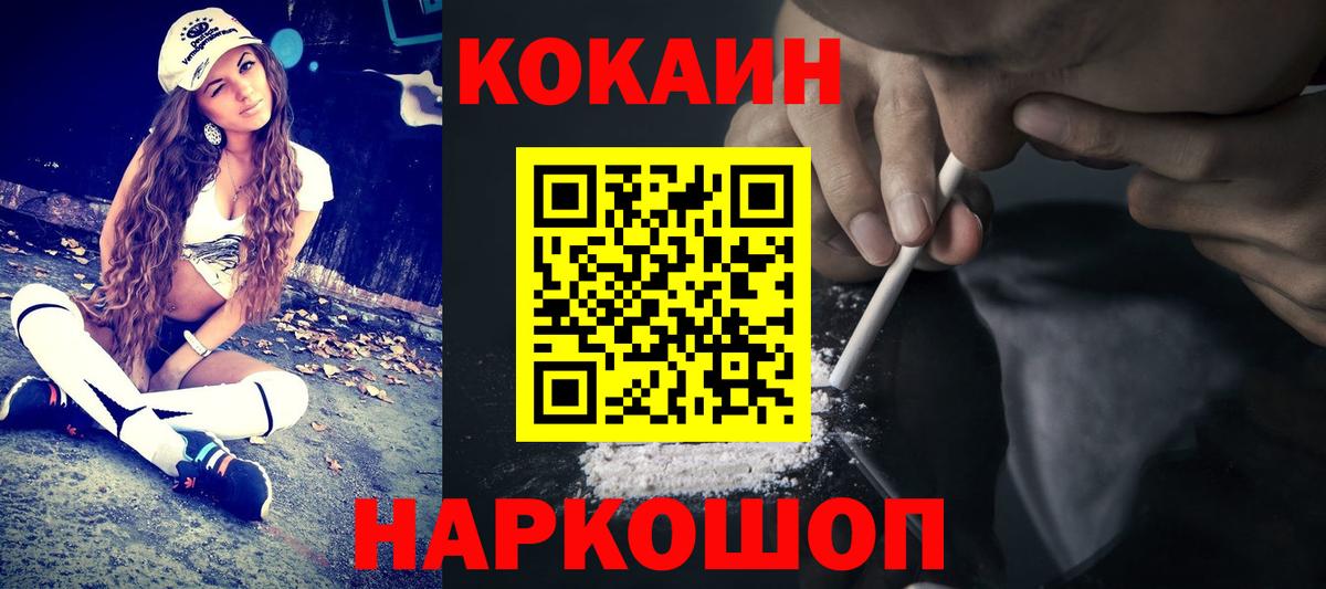 COCAIN VHQ Лыткарино
