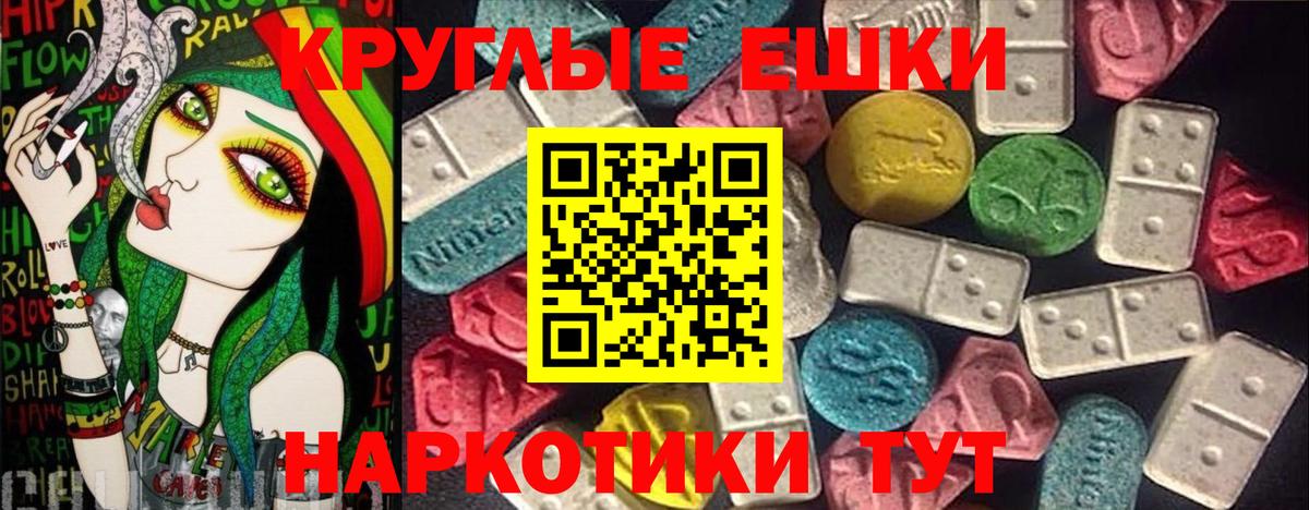 закладки  Вход с VPN  ЭКСТАЗИ  Лыткарино  ЭКСТАЗИ круглые 