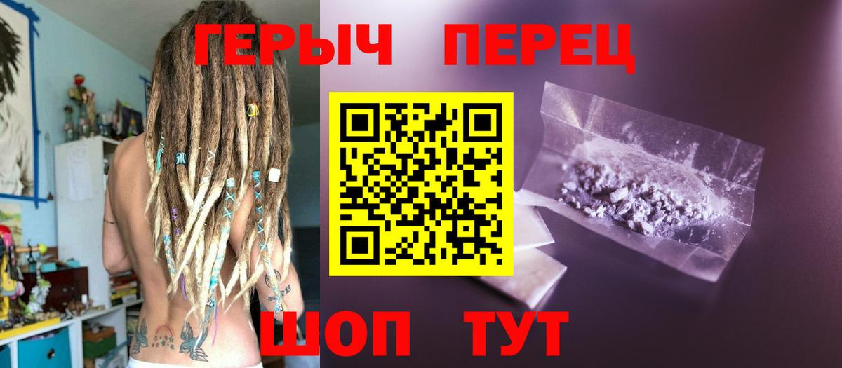 Лыткарино  ГЕРОИН  Вход с VPN  ГЕРОИН белый 