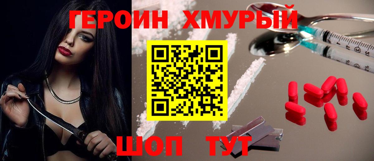 Героин гречка Лыткарино