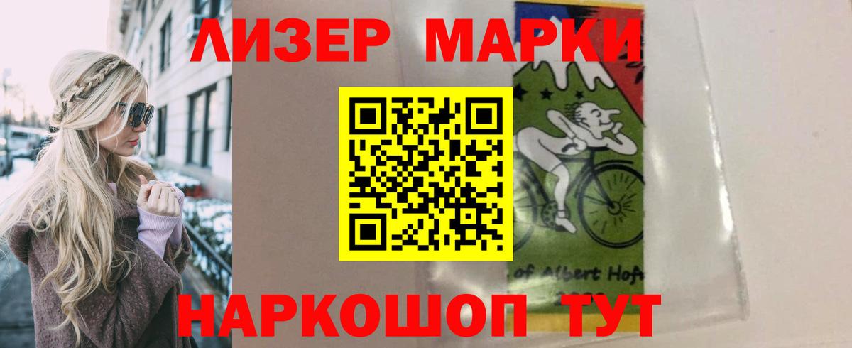 ЛСД экстази  LSD-25 экстази кислота  Вход с VPN  ЛСД экстази кислота  Лыткарино 