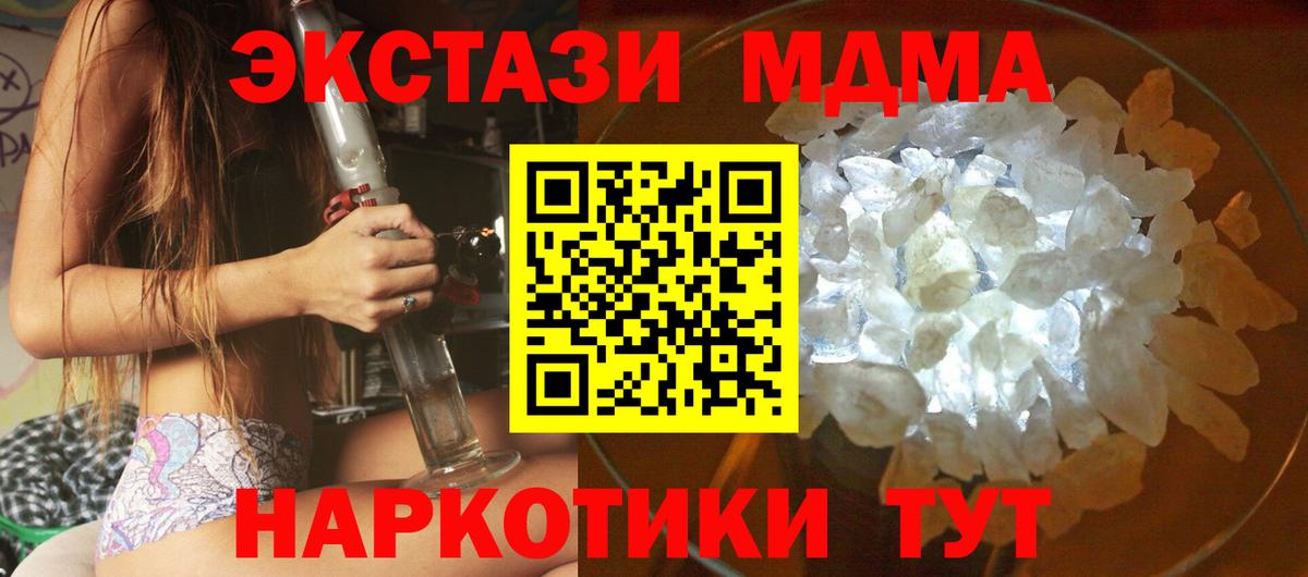 Лыткарино  МДМА кристаллы  MDMA VHQ  Вход с VPN 