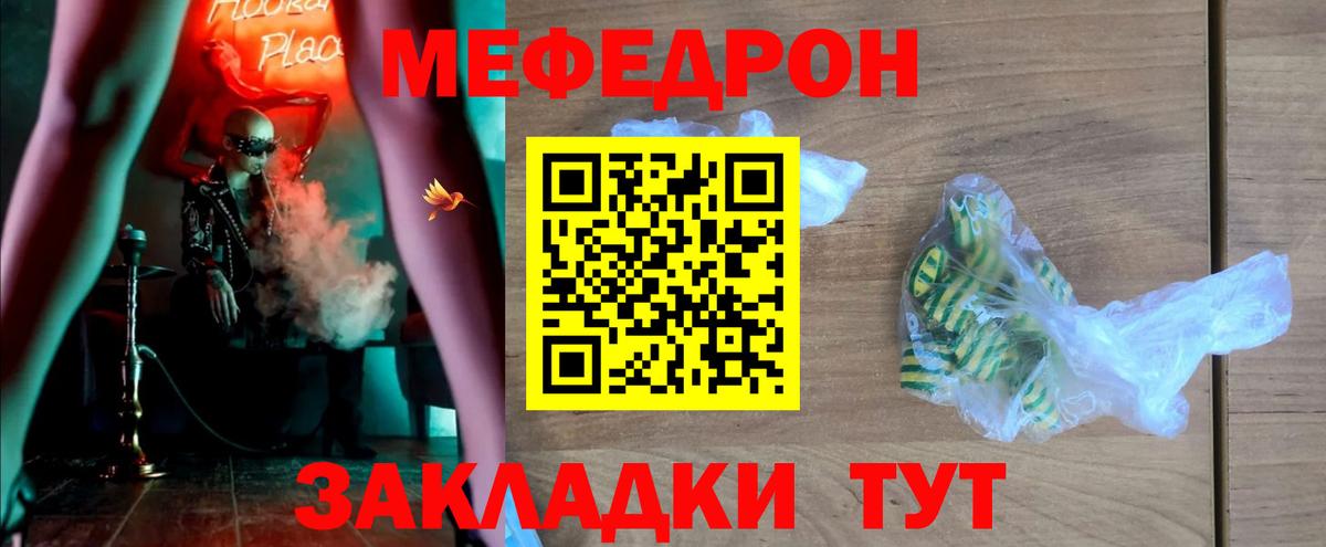 Меф  Мефедрон мука  Мефедрон VHQ  Вход с VPN  Лыткарино 