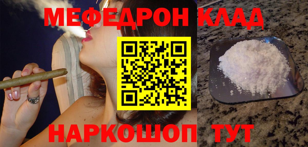 Меф мука Лыткарино