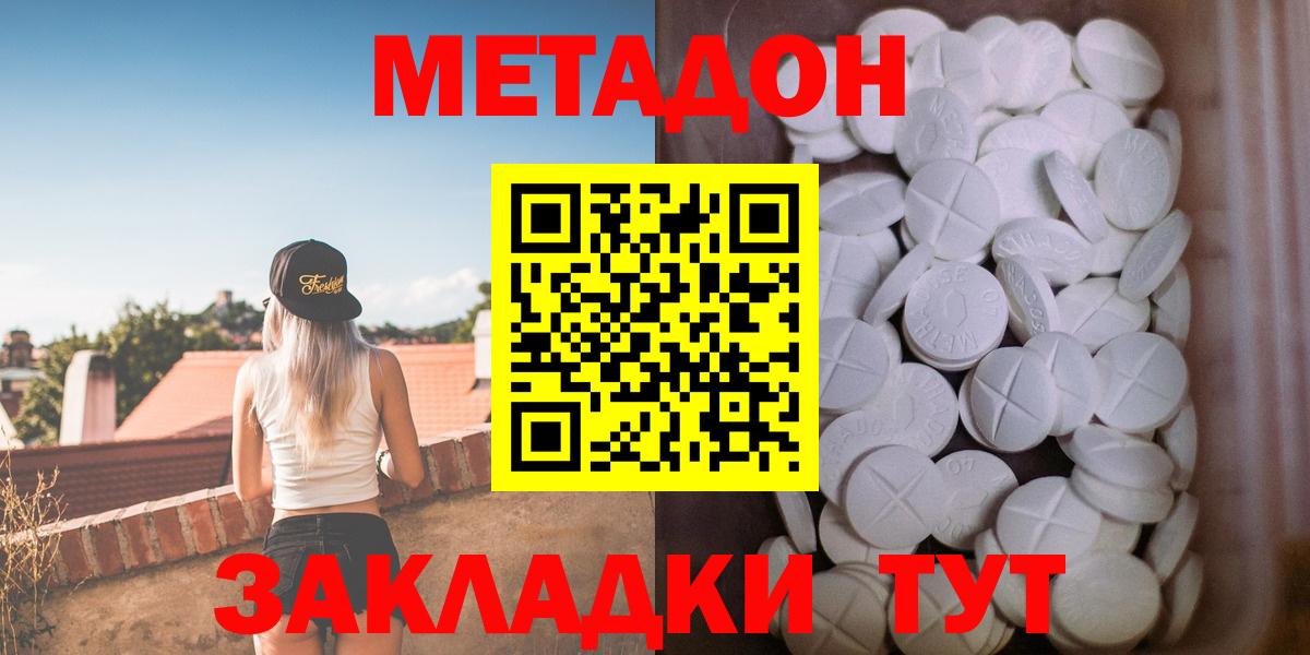 Метадон мёд  Вход с VPN  Лыткарино  МЕТАДОН белоснежный 