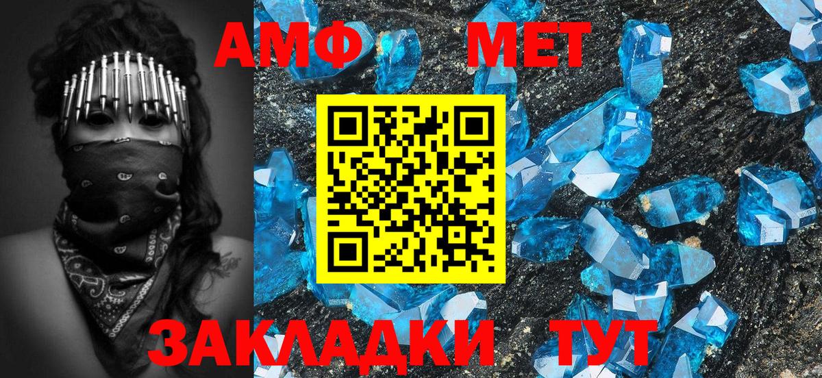 МЕТАМФЕТАМИН пудра  МЕТАМФЕТАМИН пудра  Вход с VPN  Лыткарино 