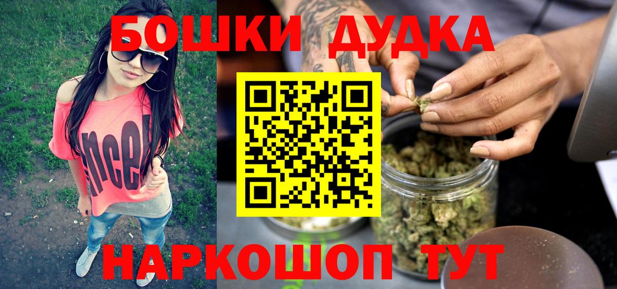 Лыткарино  Бошки Шишки MAZAR  Марихуана гибрид  Вход с VPN 